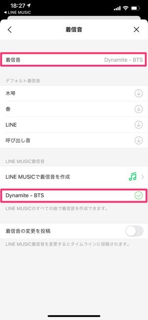 Lineの通知音 着信音を変更する方法まとめ Iphone Android アプリオ Lineの通知音 着信音を変更する方法まとめ Iphone Android アプリオ