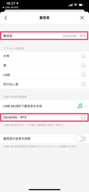 着信 変更 line 音 LINEの通知音・着信音を変更する方法まとめ【iPhone／Android】