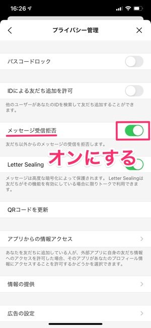 Lineの メッセージ受信拒否 とは 既読にならないのは友だち追加されていないからかも アプリオ