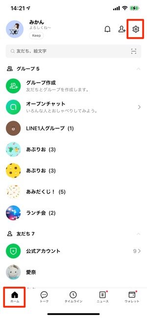 設定ボタンをタップ