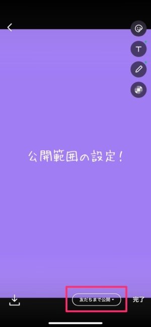 Line アイコンを囲む虹色の丸枠の意味は 表示される理由や注意点を解説 アプリオ