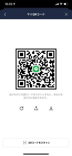 Lineのqrコードを瞬時に作成 表示する方法 アプリオ Lineのqrコードを瞬時に作成 表示する方法 アプリオ
