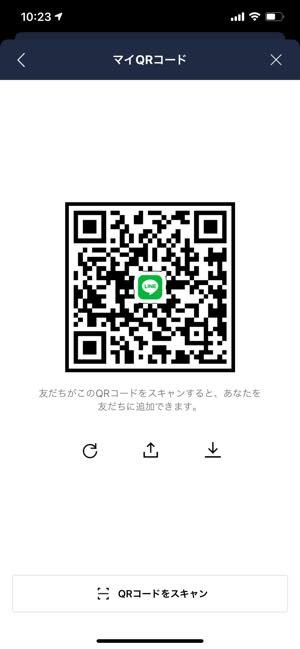 コード ライン qr LINEのQRコードの読み取り方や送り方を分かりやすく解説｜アプリ村