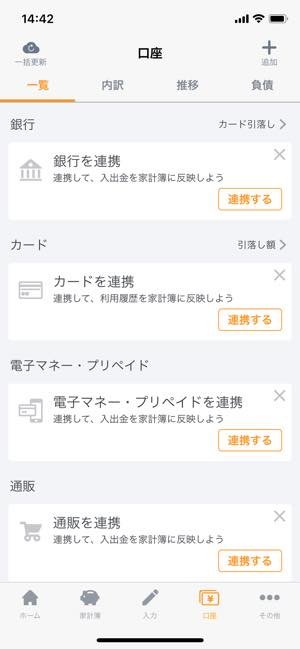 レシートを読み取り、自動入力できる家計簿 /ポイント獲得アプリ おすすめ鉄板まとめ【iPhone/Android】 | アプリオ レシートを読み取り、自動入力できる家計簿 /ポイント獲得アプリ おすすめ鉄板まとめ【iPhone/Android】 | アプリオ