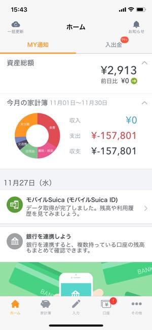 レシートを読み取り、自動入力できる家計簿 /ポイント獲得アプリ おすすめ鉄板まとめ【iPhone/Android】 | アプリオ レシートを読み取り、自動入力できる家計簿 /ポイント獲得アプリ おすすめ鉄板まとめ【iPhone/Android】 | アプリオ