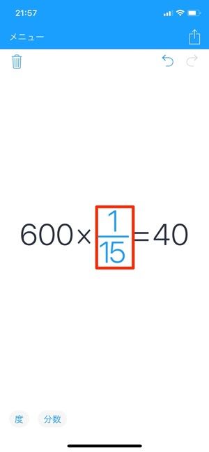 「？」を書き込むと未知数の値を計算してくれる