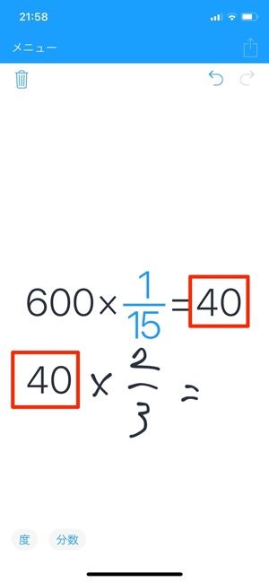 長押しで数字をコピーしたり、ドラッグ・アンド・ドロップすることが可能