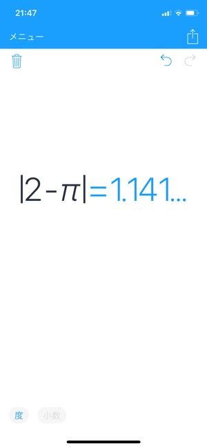 答えが瞬時に表示された