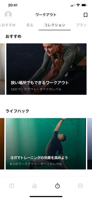 コレクション画面