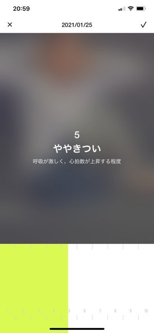 ワークアウトが終了