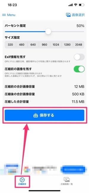 スマホで写真 画像のサイズを圧縮する 容量を小さくする 方法 Iphone Android アプリオ スマホで写真 画像のサイズを圧縮する 容量を小さくする 方法 Iphone Android アプリオ