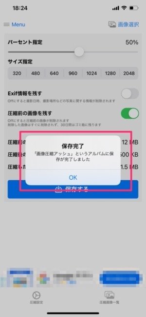スマホで写真 画像のサイズを圧縮する 容量を小さくする 方法 Iphone Android アプリオ スマホで写真 画像のサイズを圧縮する 容量を小さくする 方法 Iphone Android アプリオ