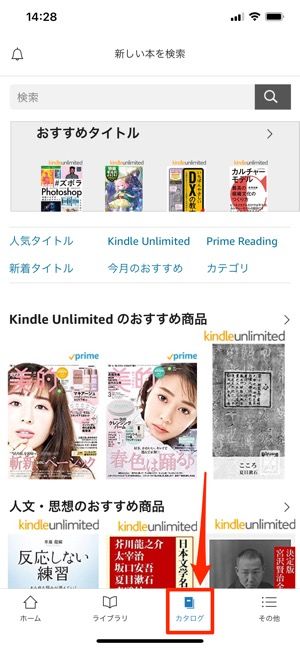 Amazon Prime Reading プライムリーディング とは 使い方などを詳しく解説 アプリオ