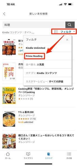 ゴシップ 吹きさらし パドル プライム リーディング 使い方 Iphone Fedexblog Org