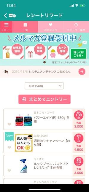 レシートを読み取り 自動入力できる家計簿 ポイント獲得アプリ おすすめ鉄板まとめ Iphone Android アプリオ レシートを読み取り 自動入力できる家計簿 ポイント獲得アプリ おすすめ鉄板まとめ Iphone Android アプリオ