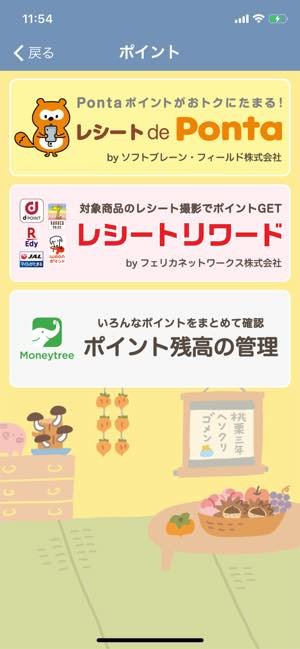 レシートを読み取り 自動入力できる家計簿 ポイント獲得アプリ おすすめ鉄板まとめ Iphone Android アプリオ レシートを読み取り 自動入力できる家計簿 ポイント獲得アプリ おすすめ鉄板まとめ Iphone Android アプリオ