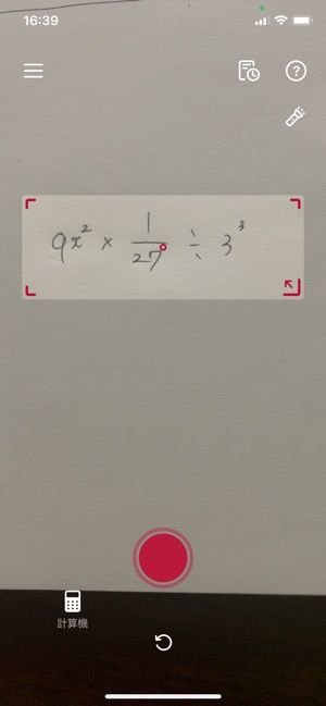 手書き入力やカメラの読み取りに対応していると便利