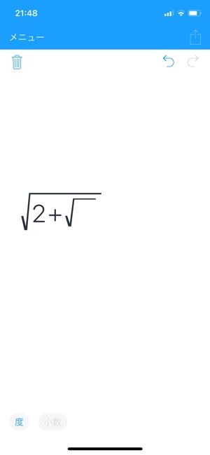 間違えて入力した数字は消せる