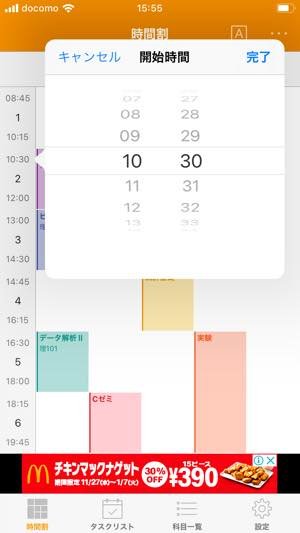 無料の時間割アプリ おすすめ鉄板まとめ アプリオ 無料の時間割アプリ おすすめ鉄板まとめ アプリオ