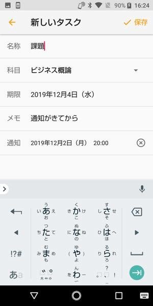 無料の時間割アプリ おすすめ鉄板まとめ アプリオ 無料の時間割アプリ おすすめ鉄板まとめ アプリオ