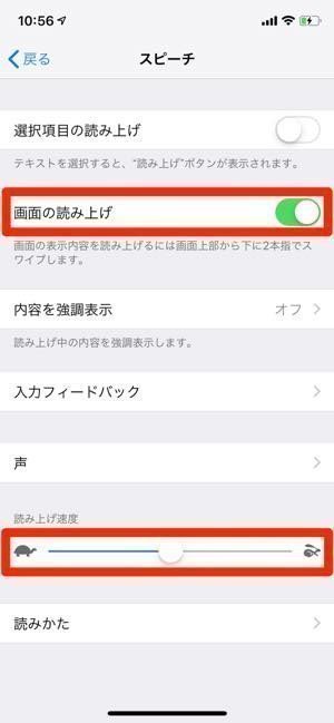 オーディオブック代わりに スマホの テキスト読み上げ 機能の活用術 Iphone Android アプリオ オーディオブック代わりに スマホの テキスト読み上げ 機能の活用術 Iphone Android アプリオ