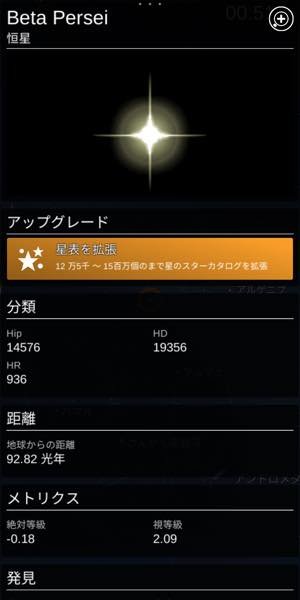 星座アプリ おすすめ鉄板まとめ Iphone Android アプリオ