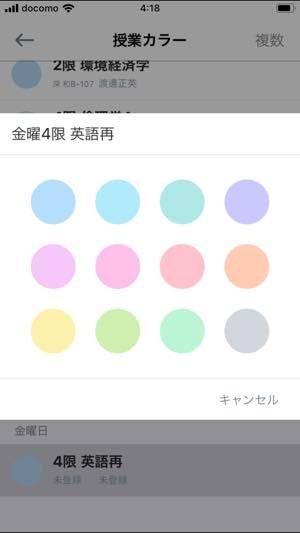無料の時間割アプリ おすすめ鉄板まとめ アプリオ 無料の時間割アプリ おすすめ鉄板まとめ アプリオ