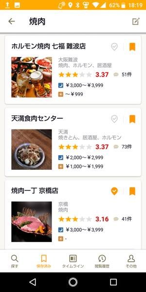 レストラン予約アプリ おすすめ鉄板まとめ Iphone Android アプリオ レストラン予約アプリ おすすめ鉄板まとめ Iphone Android アプリオ
