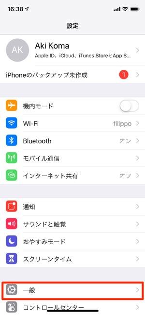 Iphoneで文字の大きさを変更する方法 サイズを調整して見やすさ改善 アプリオ Iphoneで文字の大きさを変更する方法 サイズを調整して見やすさ改善 アプリオ