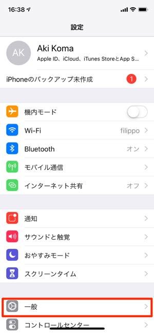 Iphoneで文字の大きさを変更する方法 サイズを調整して見やすさ改善 アプリオ