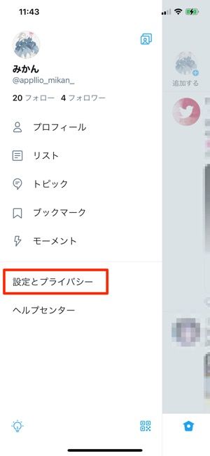 Twitterでアカウント削除 退会 する方法 消した後どうなるか 復活手順も紹介 アプリオ Twitterでアカウント削除 退会 する方法 消した後どうなるか 復活手順も紹介 アプリオ