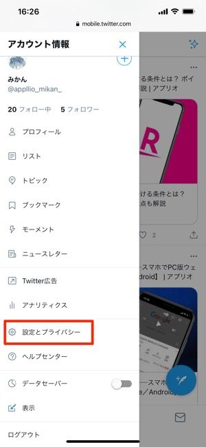 Twitterでアカウント削除 退会 する方法 消した後どうなるか 復活手順も紹介 アプリオ Twitterでアカウント削除 退会 する方法 消した後どうなるか 復活手順も紹介 アプリオ