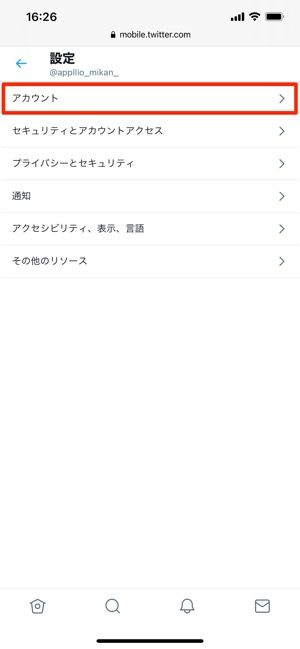 「アカウント」をタップ 「アカウント」をタップ