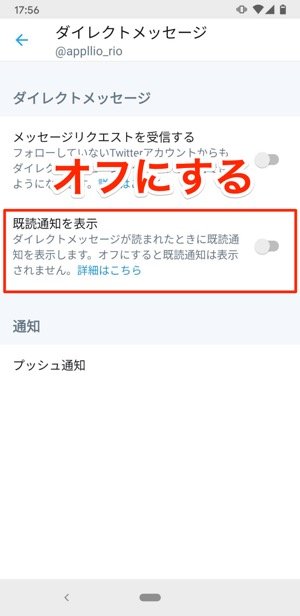 Twitterのdmで既読を確認する 既読をつけずに読む方法 アプリオ Twitterのdmで既読を確認する 既読をつけずに読む方法 アプリオ