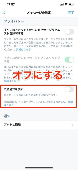 Twitterのdmで既読を確認する 既読をつけずに読む方法 アプリオ