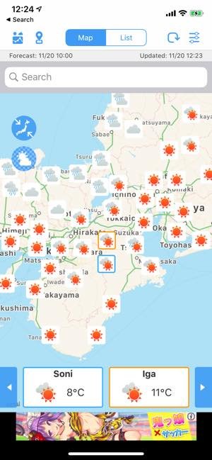 当たる 天気予報アプリおすすめ無料9選 Iphone Android アプリオ 当たる 天気予報アプリおすすめ無料9選 Iphone Android アプリオ
