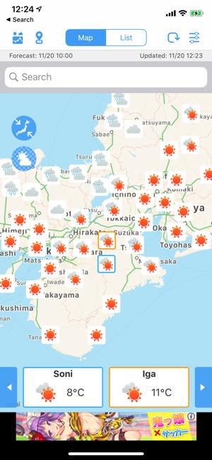 当たる 天気予報アプリおすすめ無料9選 Iphone Android アプリオ