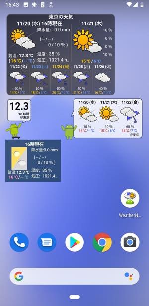 当たる 天気予報アプリおすすめ無料9選 Iphone Android アプリオ