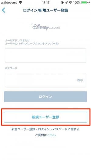 ディズニーリゾート公式アプリを実際にパークで使ってみた 事前予約 入園から待ち時間確認 ファストパス発券 レストラン予約まで使い方を徹底解説 アプリオ ディズニーリゾート公式アプリを実際にパークで使ってみた 事前予約 入園から待ち時間確認 ファストパス発券 レストラン予約まで使い方を徹底解説 アプリオ