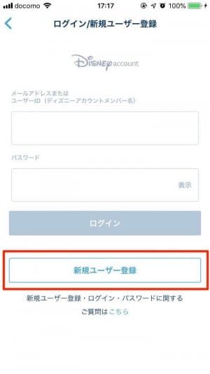 ディズニーリゾート公式アプリを実際にパークで使ってみた 事前予約 入園から待ち時間確認 ファストパス発券 レストラン予約まで使い方を徹底解説 アプリオ