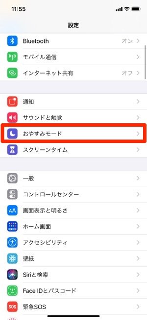 Lineの着信音 通知音を 消す 方法まとめ Iphone Android Pc アプリオ