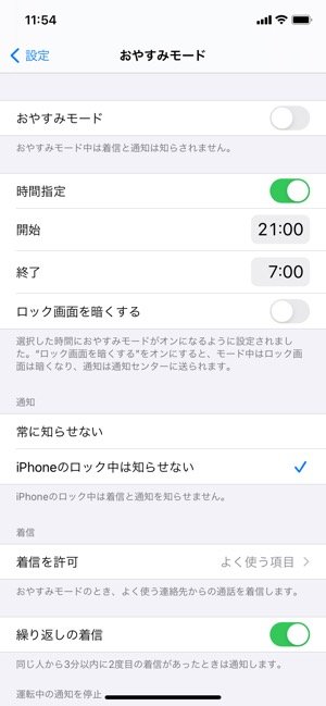 Lineの着信音 通知音を 消す 方法まとめ Iphone Android Pc アプリオ