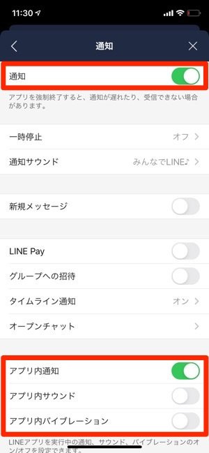 Lineの着信音 通知音を 消す 方法まとめ Iphone Android Pc アプリオ