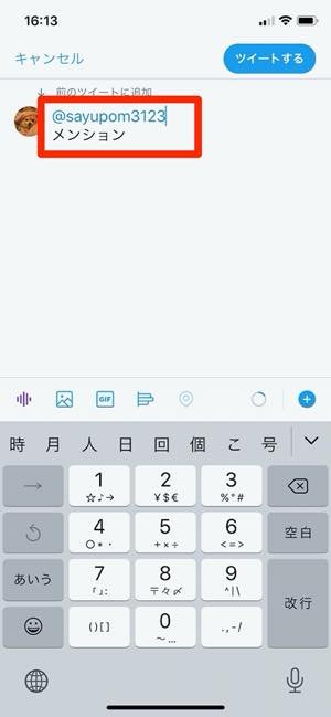 Twitterでブロックされたら したらどうなる 通知の有無や確認方法まで徹底解説 アプリオ Twitterでブロックされたら したらどうなる 通知の有無や確認方法まで徹底解説 アプリオ