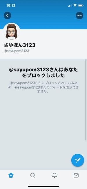 Twitterでブロックされたら したらどうなる 通知の有無や確認方法まで徹底解説 アプリオ Twitterでブロックされたら したらどうなる 通知の有無や確認方法まで徹底解説 アプリオ