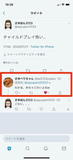 Twitterでブロックされたら したらどうなる 通知の有無や確認方法まで徹底解説 アプリオ