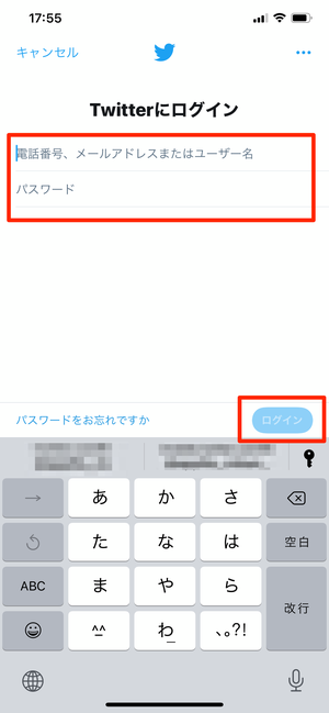 アカウントにログインする アカウントにログインする