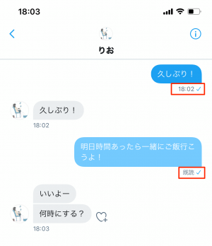 Twitterのdmで既読を確認する 既読をつけずに読む方法 アプリオ Twitterのdmで既読を確認する 既読をつけずに読む方法 アプリオ