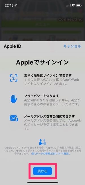 Apple IDを利用してウマ娘を引き継ぐ