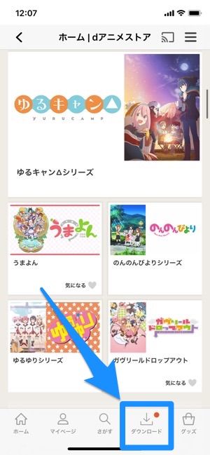 Dアニメストアのメリット デメリットを徹底解剖 作品ラインナップや他サービスとの比較も アプリオ Dアニメストアのメリット デメリットを徹底解剖 作品ラインナップや他サービスとの比較も アプリオ